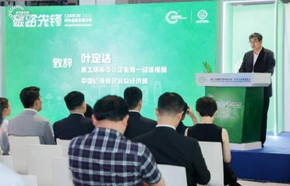 China Daily Report | DODGEN was Invited to Participate in the “Low-Carbon Pioneer” Green and Low Carbon Development Forum at the Shanghai International Carbon Neutrality Expo
