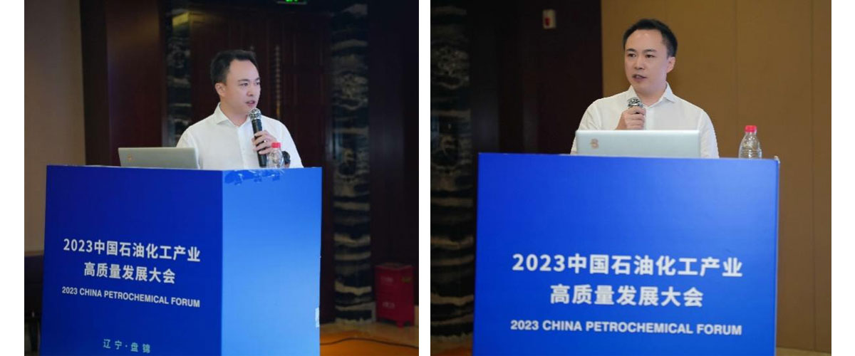 2023-CHINA-PETROCHEMICAL-FORUM-2.jpg