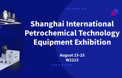 2023 Shanghai International Petrochemical Technology Equipment Exhibition | DODGEN invites you to share the feast of leading equipment