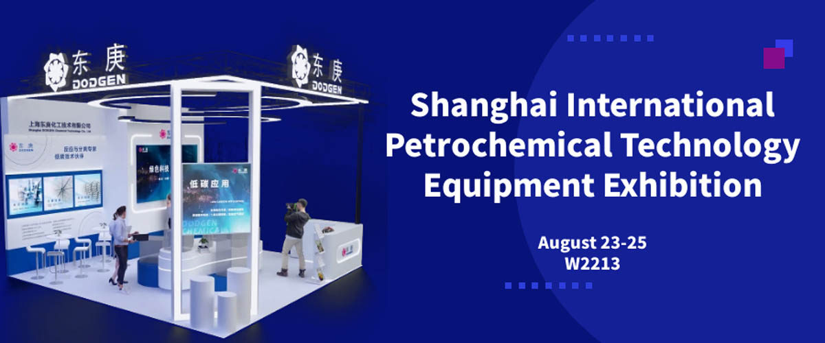 2023_Shanghai_International_Petrochemical_Technology_Equipment_Exhibition-1.jpg