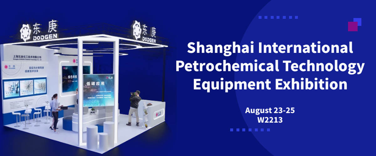 2023_Shanghai_International_Petrochemical_Technology_Equipment_Exhibition-1.jpg 2023_Shanghai_International_Petrochemical_Technology_Equipment_Exhibition-1.jpg
