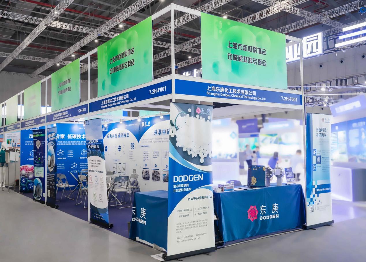 DODGEN-has-Debuted-at-the-Industrial-Expo-New-Materials-Industry-Zone3.jpg