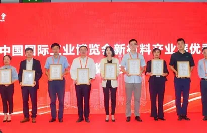 DODGEN has been awarded the “Excellent Product Award” at the China International Industry Fair New Materials Industry Zone.