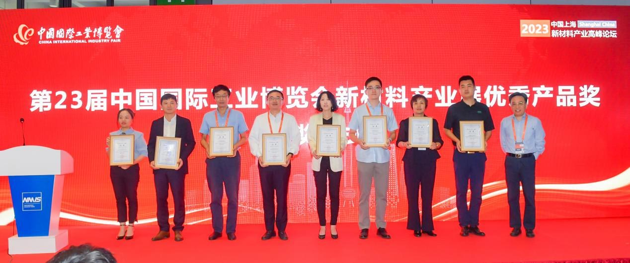 dodgen-has-been-awarded-the-excellent-product-award-at-the-china-international-industry-fair-new-materials-industry-zone1.jpg