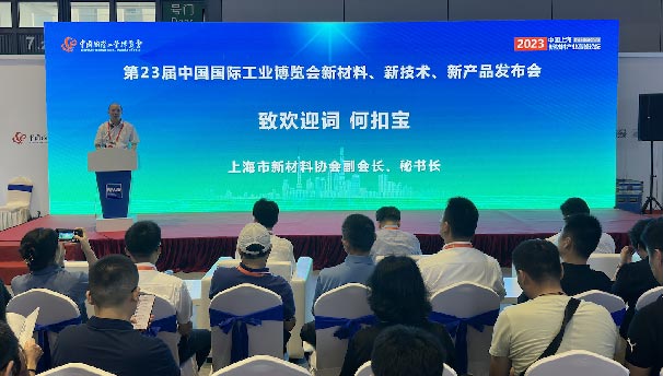 dodgen-has-been-awarded-the-excellent-product-award-at-the-china-international-industry-fair-new-materials-industry-zone3.jpg