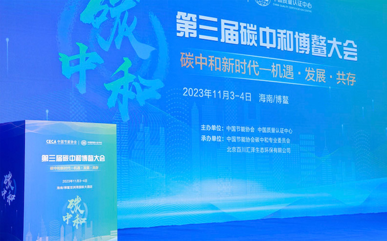 DODGEN-Awarded-the-Innovation-Enterprise-in-Carbon-Neutrality-Field-1.jpg