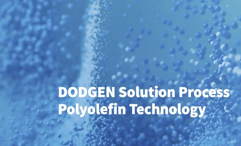 DODGEN Solution Process Polyolefin Technology：Tackling the ‘Choke Point’ Challenge of High-End Materials