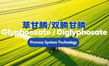 2025 Glyphosate Market Situation And  Technology Introduction